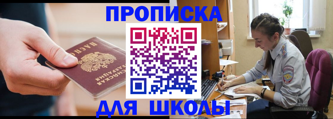 прописка для военкомата в Липецке