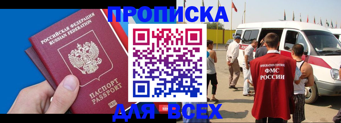 прописка в квартире в Липецке